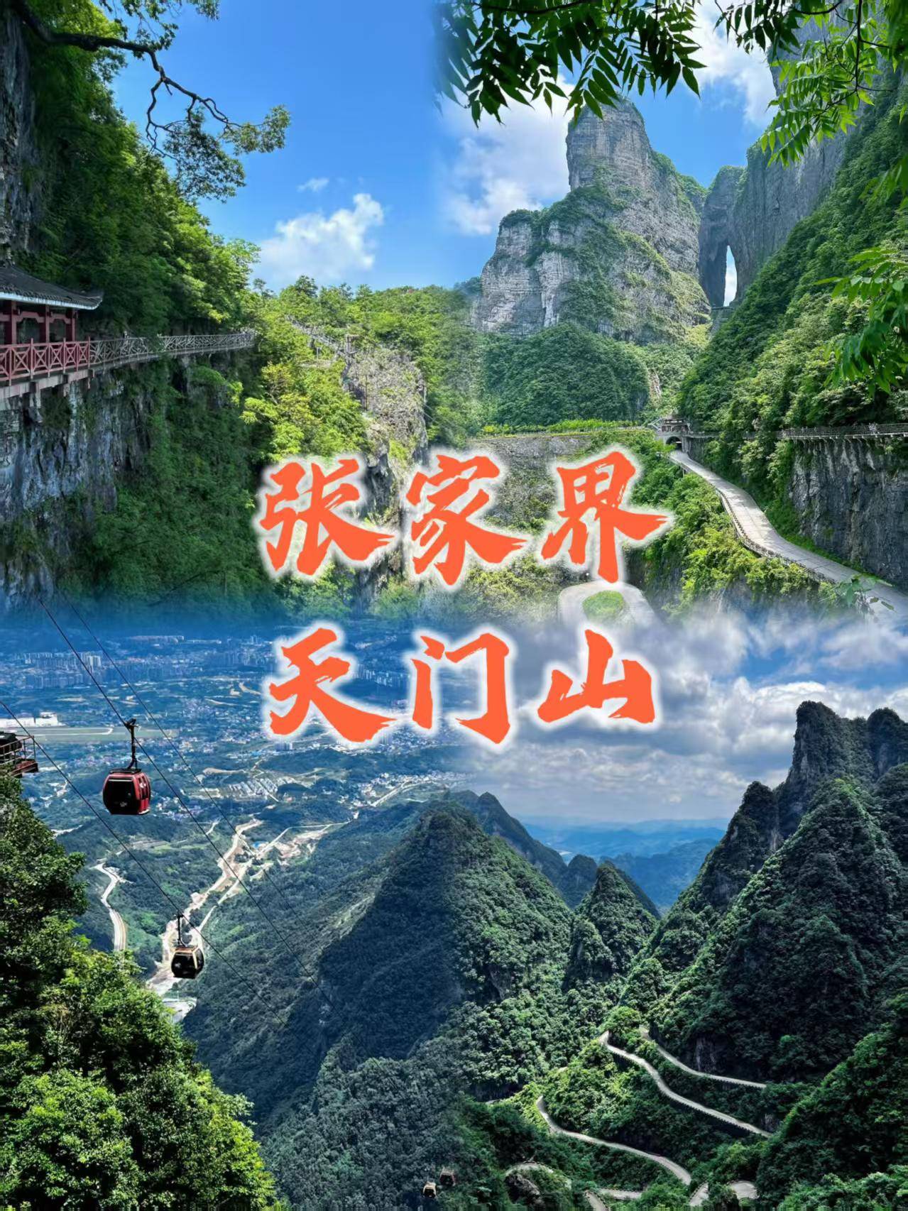 湖南张家界旅游十大必去景区！错过太可惜！