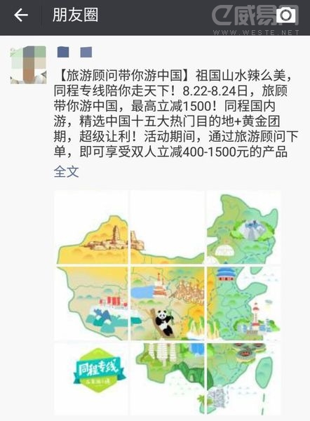 “旅顾带你游中国”活动收官 同程专线产品获热捧张家界旅游